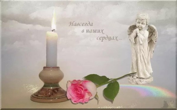 Стихи скорби