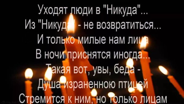 Вечная память любимому мужу