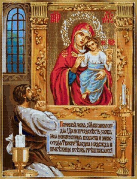14 Мая икона Божией матери Нечаянная радость