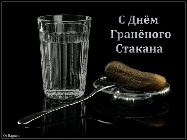 Закуска под водку