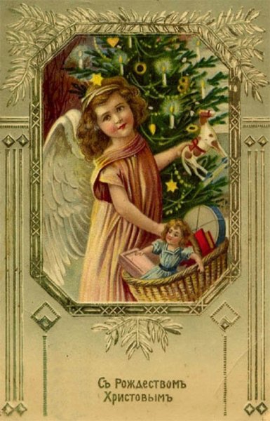 Новый год дореволюционные открытки