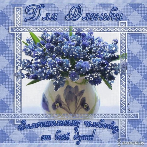 Открытка для Оли