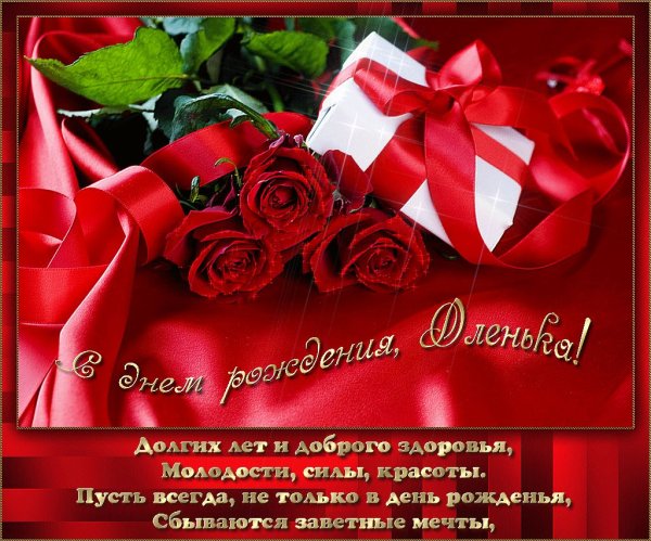 С днём рождения Олечка
