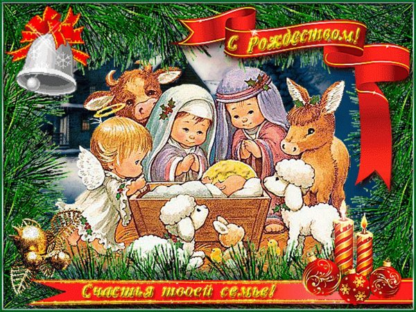 Классные открытки с Рождеством