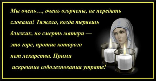 Открытки соболезнования