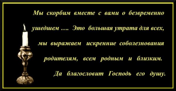 Стихи о погибших детях