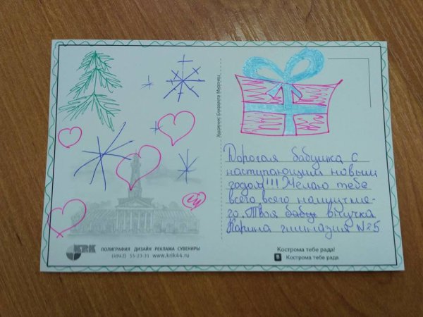 Открытка аппликация ко Дню пожилого человека