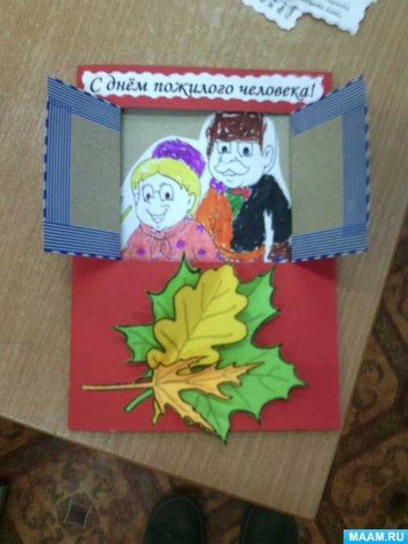 Поделка для бабушки и дедушки