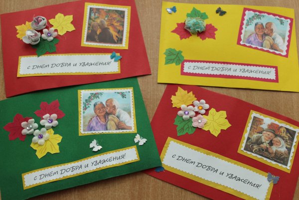 Аппликация ко Дню пожилых людей