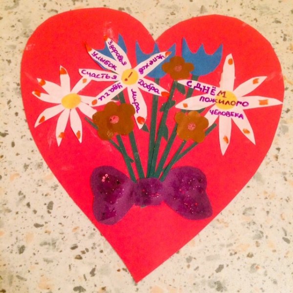 Открытка ко Дню пожилого человека