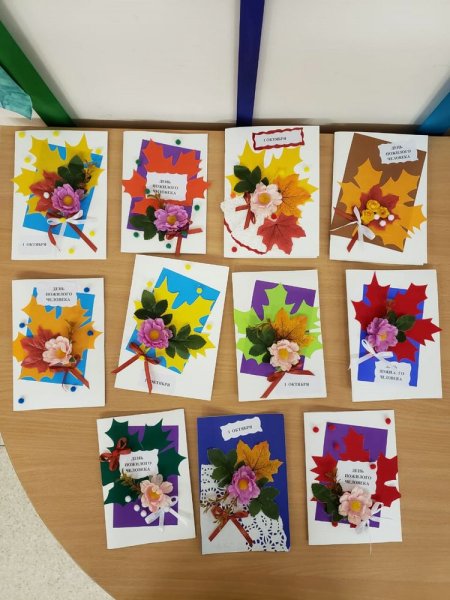 Плакат ко Дню пожилого человека