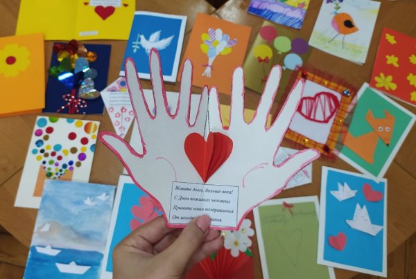 Открытка ко Дню пожилого человека