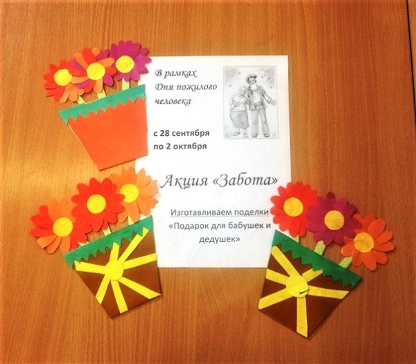 Уступай место старшим