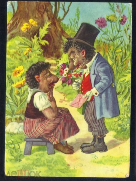 Немецкие открытки с ежами Эрих Нойберт