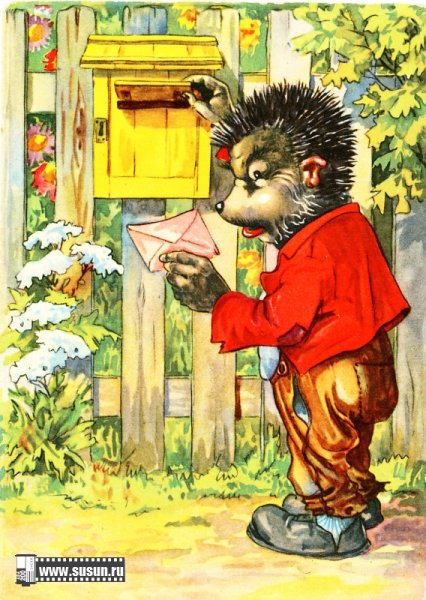 Ежи открытки ГДР Эрих Нойберт