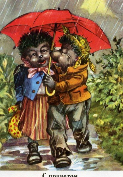 Немецкие открытки с ежами Эрих Нойберт