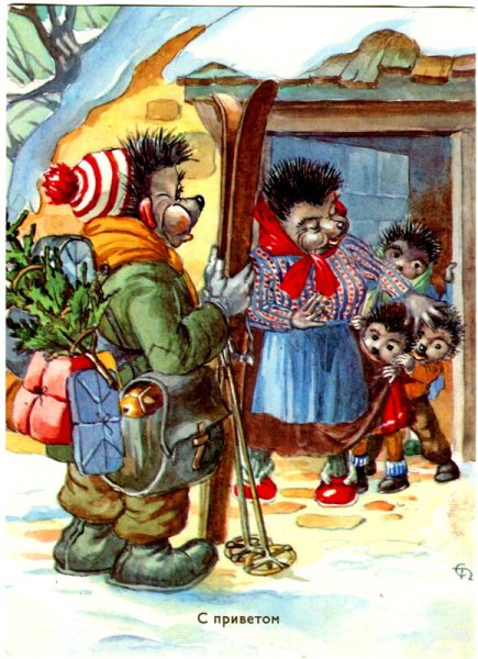 Немецкие открытки с ежиками