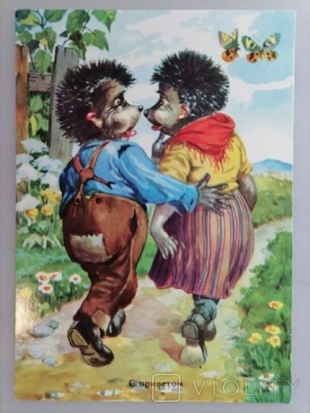 Открытки ежики ГДР Эрих Нойберт