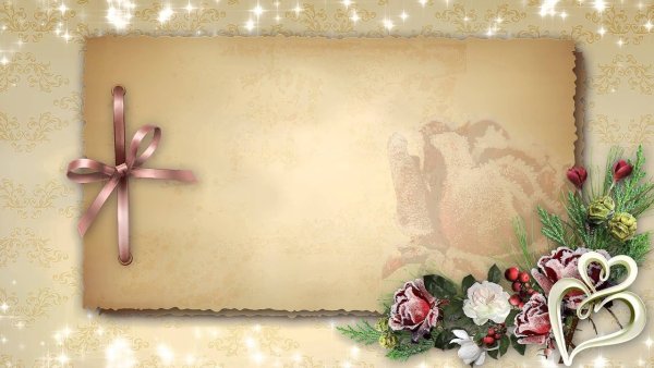 Красивый фон для поздравления