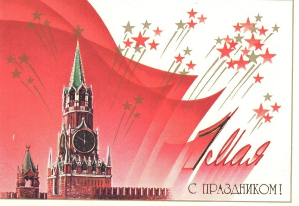 Кремль открытка