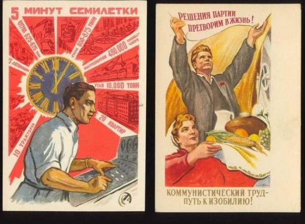 С днем рождения советские плакаты