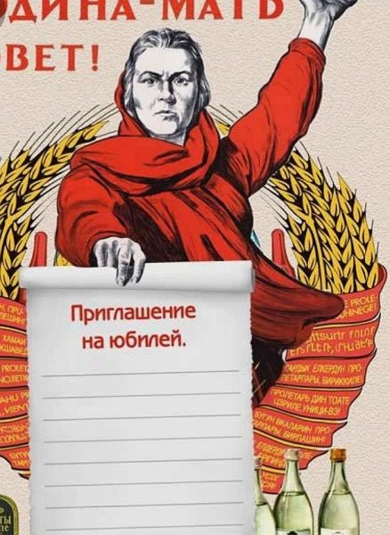 Смешное приглашение на юбилей