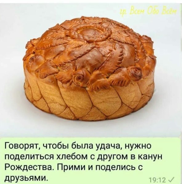 Узоры на хлебе