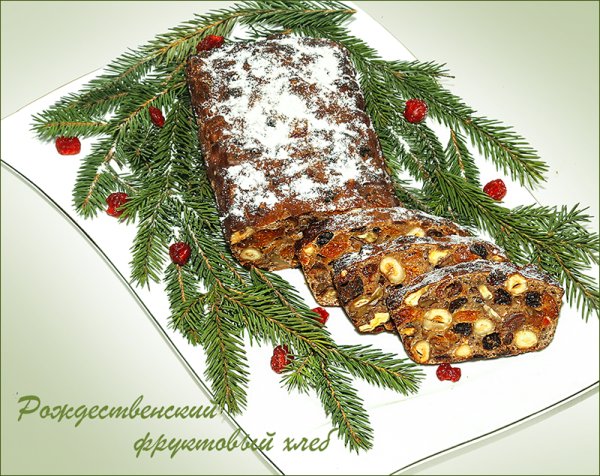 Поделиться хлебом в канун Рождества