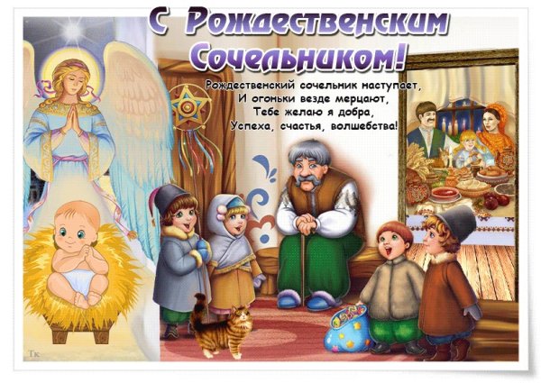 Калач на Рождество