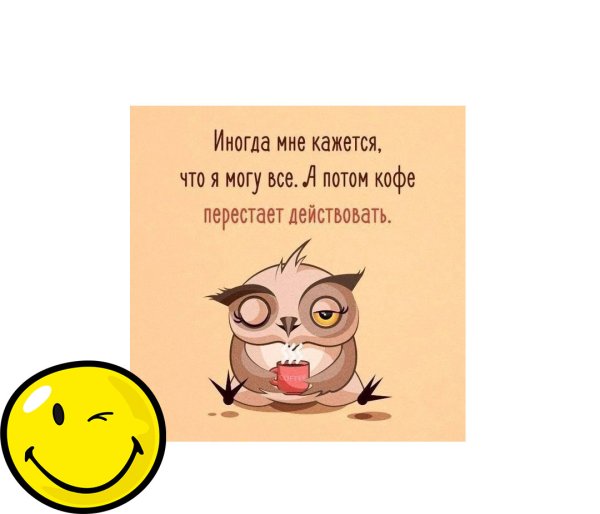 Рисунки для поднятия настроения