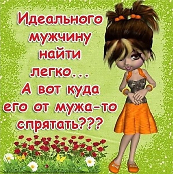 Приколы для поднятия настроения мужчине