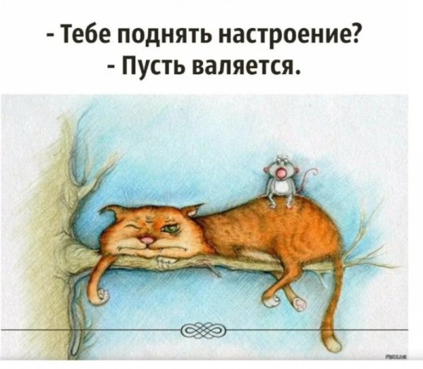 Рисунки для поднятия настроения