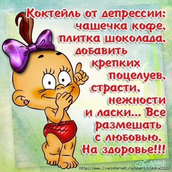 Открытки прикольные для поднятия настроения