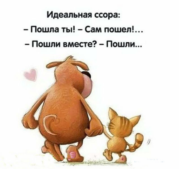 Шутки для поднятия настроения