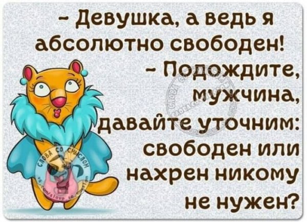 Анекдот про настроение