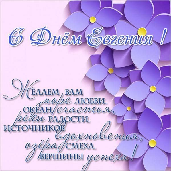 С днем ангела Леночка