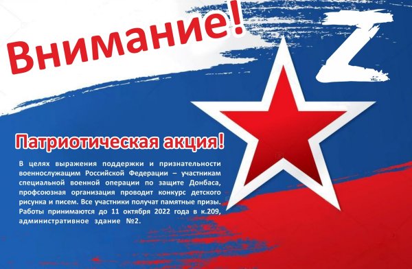 Плакаты в поддержку военной операции на Украине