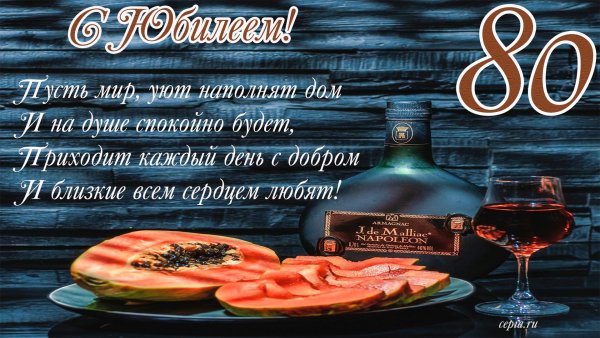 Поздравление с 35 летием мужчине