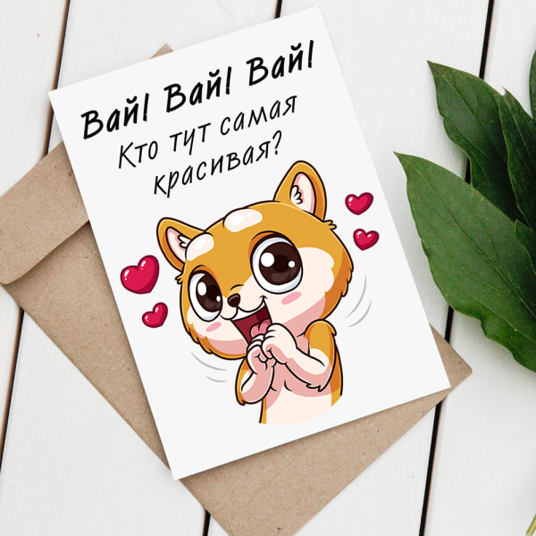 Современные открытки