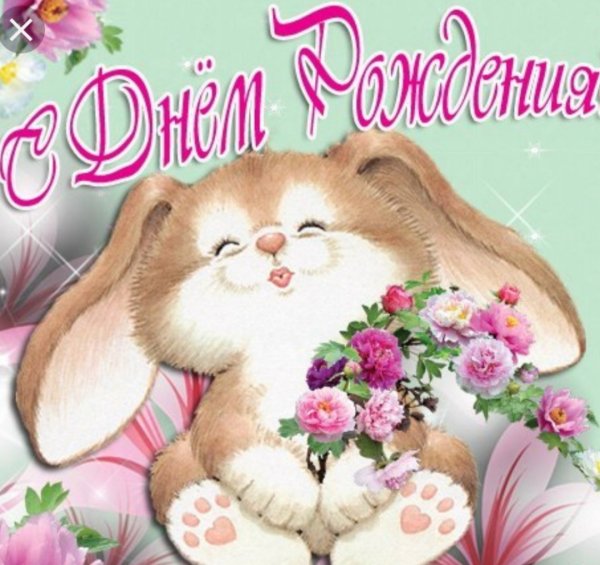 Милая открытка