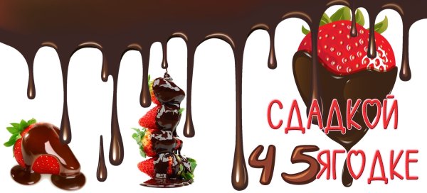 45 Баба Ягодка опять