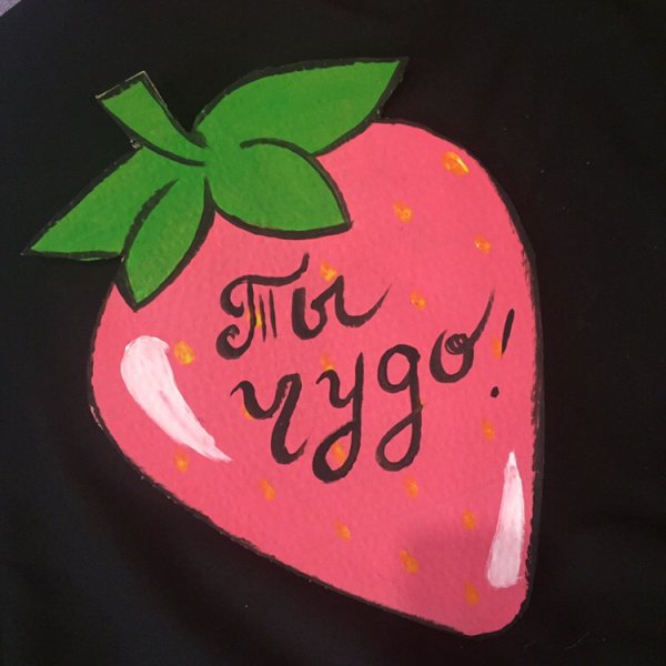 Ягодка опять