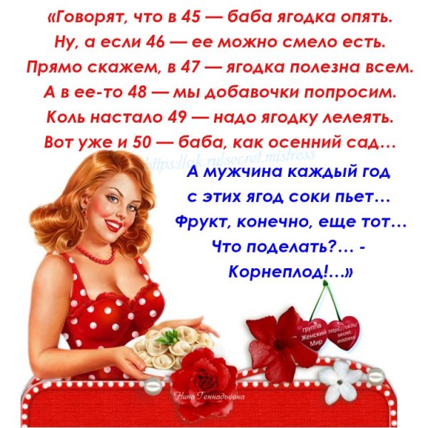 Поздравление с 45 летием женщине