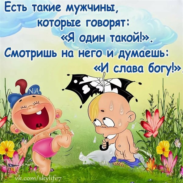 Позитивные открытки для поднятия настроения мужчине