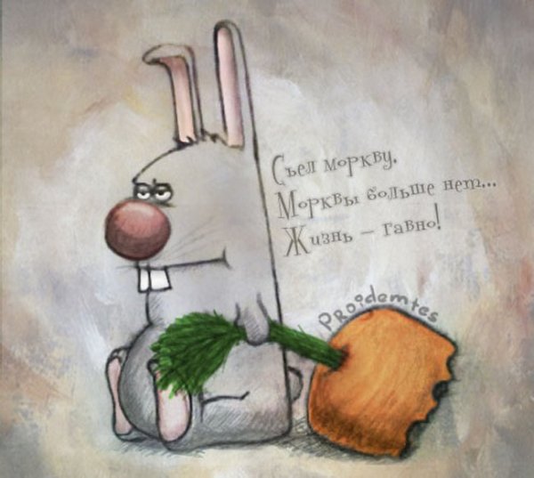 Прикольные Рисованные картинки с надписями
