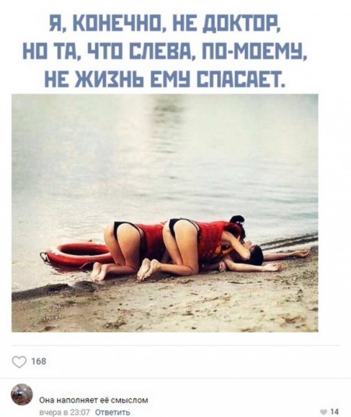 Искусственное дыхание юмор