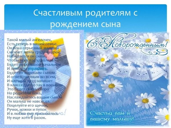 Поздравление с рождением Сане