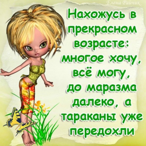 Прикольные высказывания