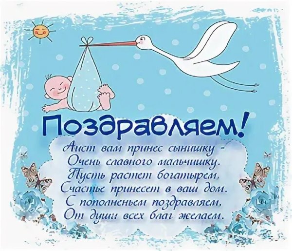 С днем рождения, сыночек!