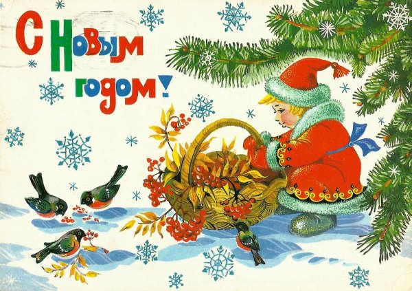 Старые новогодние открытки